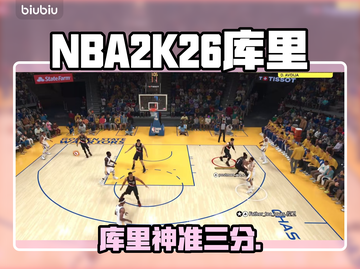 🎮NBA2K26库里逆天操作！实战测评🔥截图1