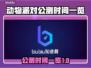 动物派对公测时间⚡猛兽派对玩家必看！🎉