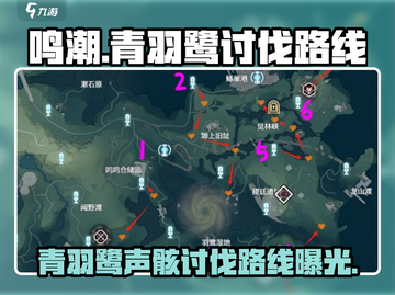 鸣潮🔥青羽鹭声骸讨伐路线攻略⚡必看！截图1