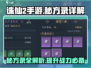 诛仙2手游秘方录🔥独家揭秘必看！