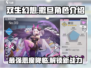 双生幻想🔥撒旦：最强恶魔养成计划！🎉