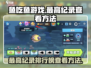 鱼吃鱼游戏🔥排行榜查看方法，最高纪录等你来破！