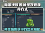 梅尔沃放置🔥神圣灰烬获取攻略⚡游戏玩家必看！