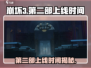 崩坏3第二部上线时间💥米哈游终于官宣了！🎉