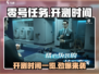 🔥零号任务即将开测！💥游戏迷们不容错过的时间来了！🎮