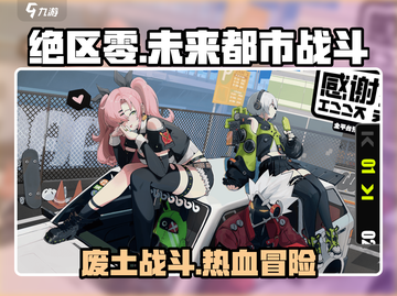 绝区零🔥：媲美顶级游戏的震撼体验！截图1