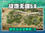 战地无疆游历🔥超全玩法攻略来了！🎮