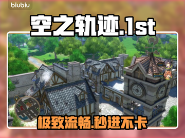 🎮空之轨迹闪退？一招解决卡顿黑屏！截图1