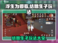 浮生忆玲珑：结婚生子玩法大曝光！💍👶