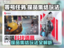零号任务🔥探员集结玩法全攻略🎮