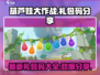 葫芦娃大作战🔥最新礼包码大公开！快来领取🎁