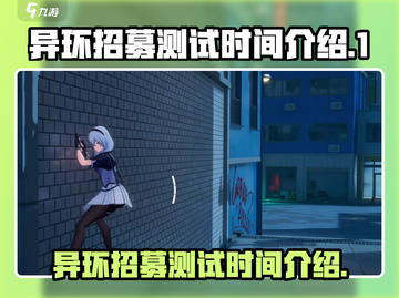 异环招募测试🔥来了！游戏时间大揭秘🎮截图1