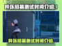 异环招募测试🔥来了！游戏时间大揭秘🎮