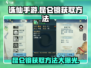诛仙手游🔥昆仑镜获取秘籍，轻松到手！