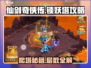 仙剑奇侠传：锁妖塔爬塔攻略，快速刷塔秘籍🔥