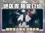 绝区零💥超全抽奖指南，轻松拿大奖！🎮