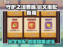 守护之境曹操铭文搭配🔥助你战力飙升！💥