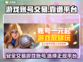 王者荣耀游戏账号交易🔥哪个平台最靠谱？