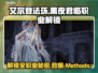 艾尔登法环🔥全职业解锁攻略黑夜君临⚡必看