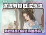 这城有良田：沈珍珠强度爆表🔥值得培养！