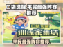 口袋觉醒最强平民阵容🔥助你称霸游戏！