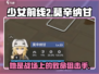 少女前线2🔥莫辛纳甘详细解析来了！你还等什么？
