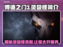 博德之门3：灵吸怪竟是这般恐怖生物！😱