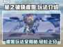 星之破晓虞姬🔥玩法全揭秘，轻松上分就靠它！