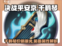 决战平安京🔥千鹤琴超值价格曝光，装备详解不容错过！