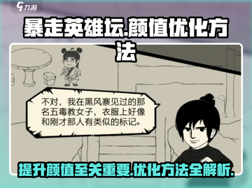 暴走英雄坛🔥颜值优化秘籍，让你的角色美到炸！截图1