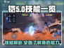星之破晓🔥铠技能大曝光，助你主宰战场！