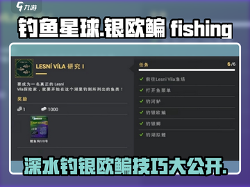 钓鱼星球✨银欧鳊必钓技巧水深大揭秘！🎣截图1