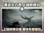 燕云十六声上线时间🔥超燃游戏等你来战！
