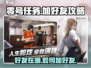 零号任务💥加好友秘籍🔥手游玩家必看！