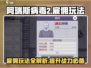 阿瑞斯病毒2🔥雇佣玩法全攻略，顶级人员推荐来啦！