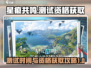 星痕共鸣测试资格🔥必得攻略游戏名：星痕