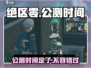 绝区零🔥上线时间曝光！公测倒计时⚡