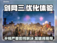 剑网三卡顿？这款加速器让你🔥畅玩无忧！