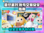 蛋仔派对账号交易平台大揭秘！👇安全买号全攻略⚡