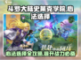 斗罗大陆史莱克学院🔥心法选择全攻略来啦！