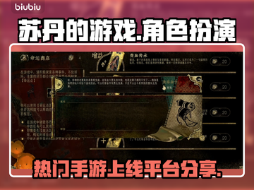 苏丹的游戏🔥上线平台大曝光！快来玩📍截图1