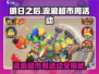 《流浪超市》周活动大揭秘！🔥游戏党不容错过🎉