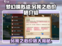 梦幻模拟战另我之心💎只需XX钻！超值价格曝光💥