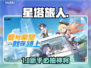 【星塔旅人】十连抽必选神角💥