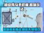 超级鸡马💥手机版：游戏玩法大揭秘🔥