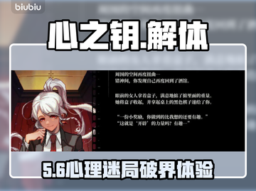 《心之钥》人格解体？😱细思极恐的剧情神作！截图1