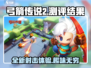弓箭传说2🔥测评：结果让你意想不到！
