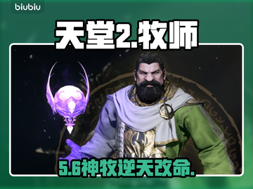 天堂2牧师神操作🔥奶妈秒变战神！截图1