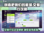 创造吧我们的星球💥交易行玩法大揭秘🔥