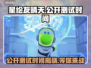 星绘友晴天公开测试时间🔥抢先爆料🎮